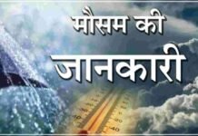चारधाम यात्रा: मौसम को देखते हुए सावधानी बरतने और सुरक्षित यात्रा की अपील…